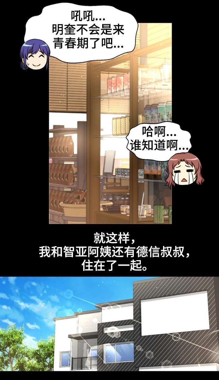 第2章：我要结婚了
