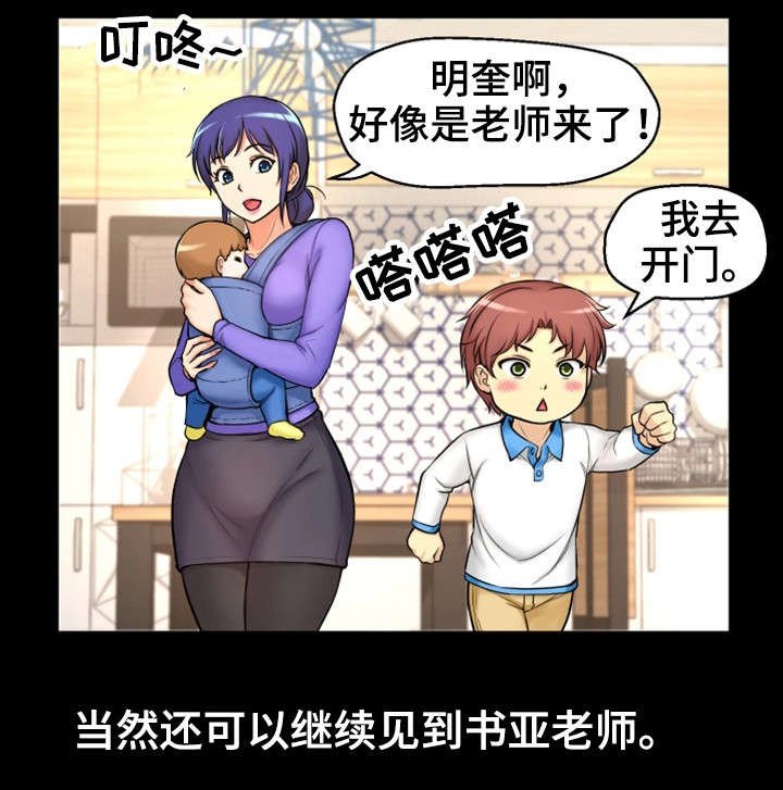 第2章：我要结婚了
