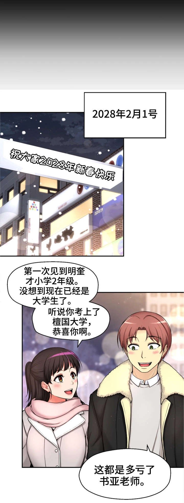 第2章：我要结婚了