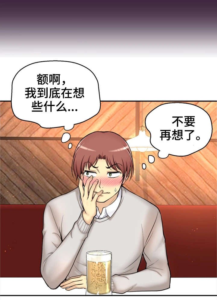第2章：我要结婚了