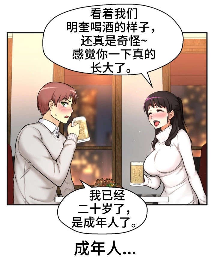 第2章：我要结婚了