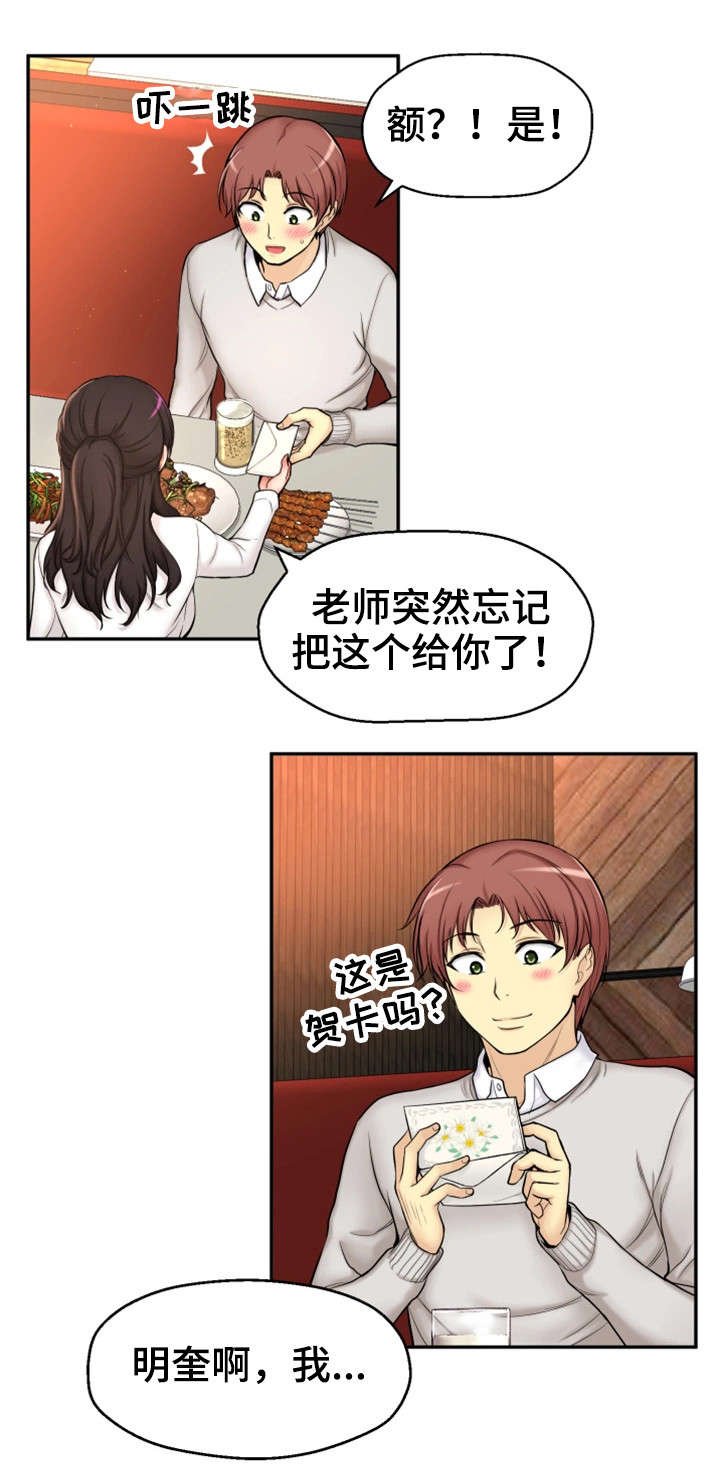 第2章：我要结婚了