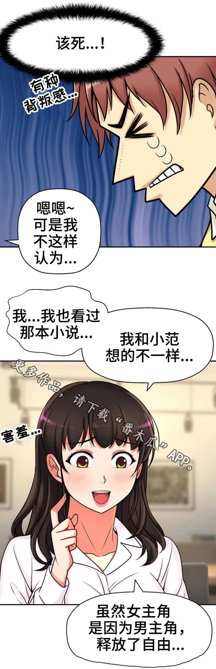 第20章：聚餐