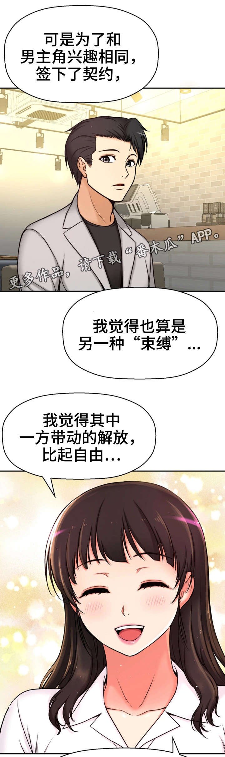 第20章：聚餐