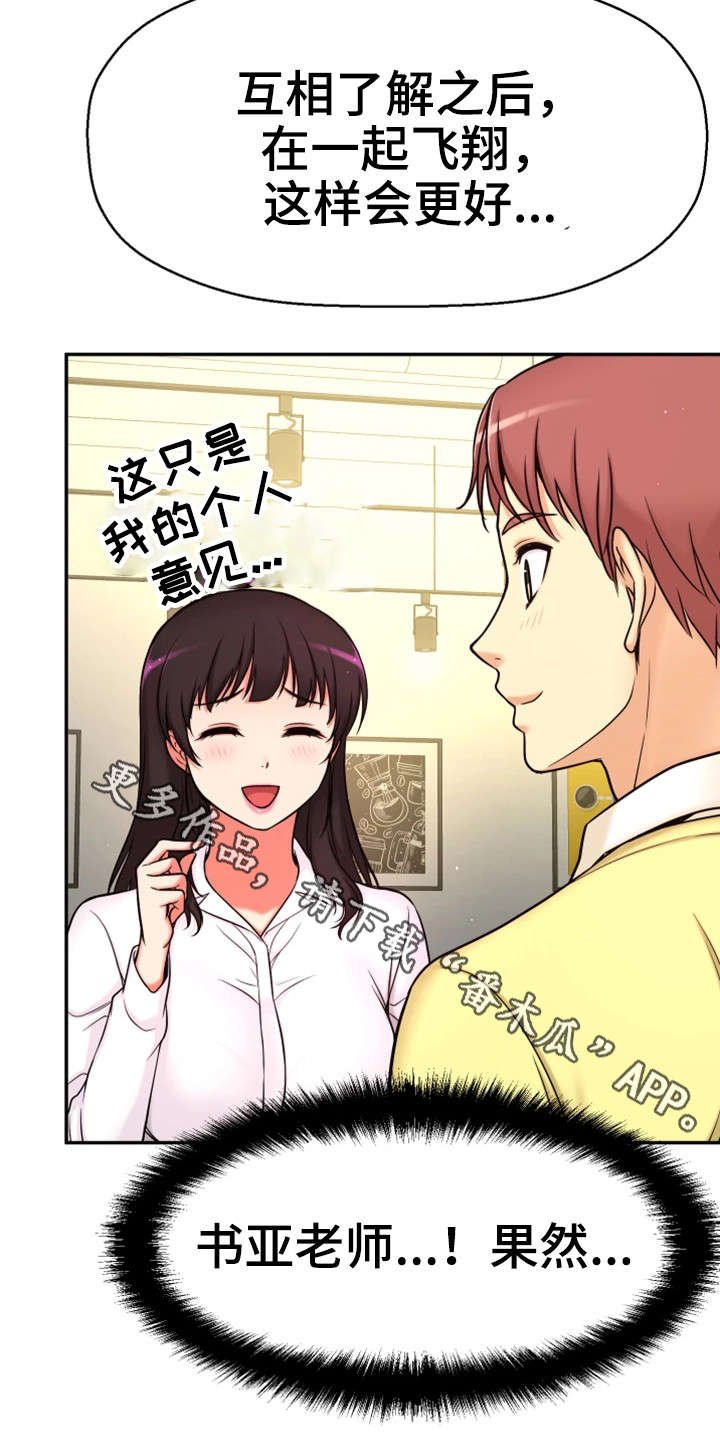 第20章：聚餐