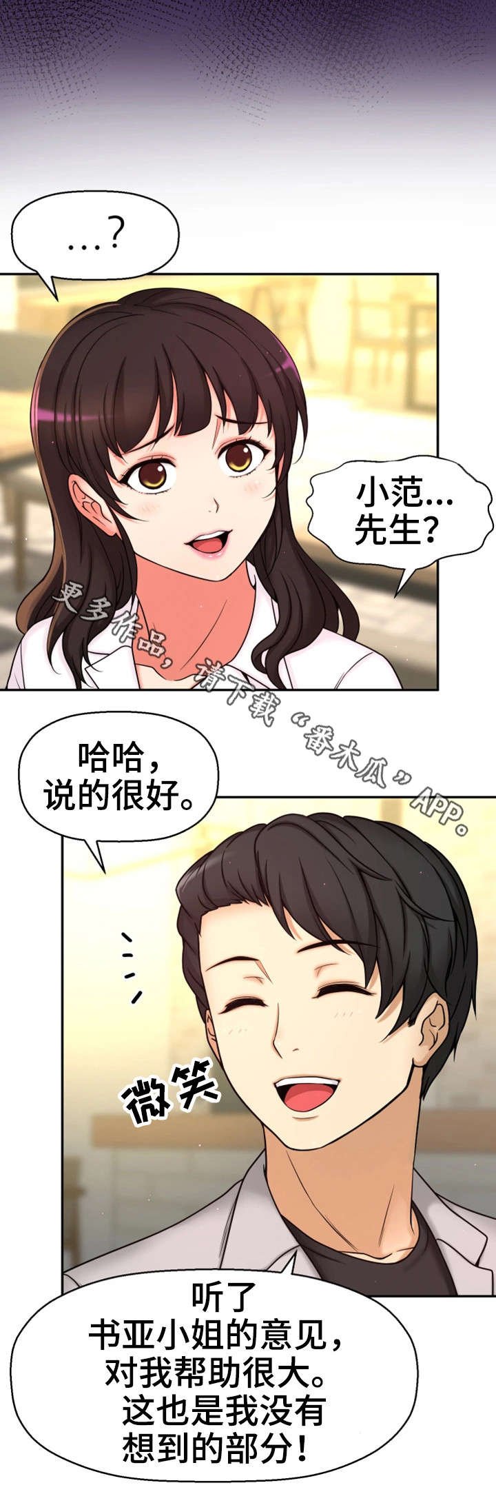 第20章：聚餐
