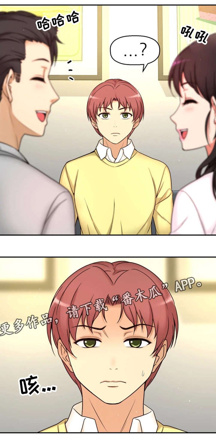 第20章：聚餐