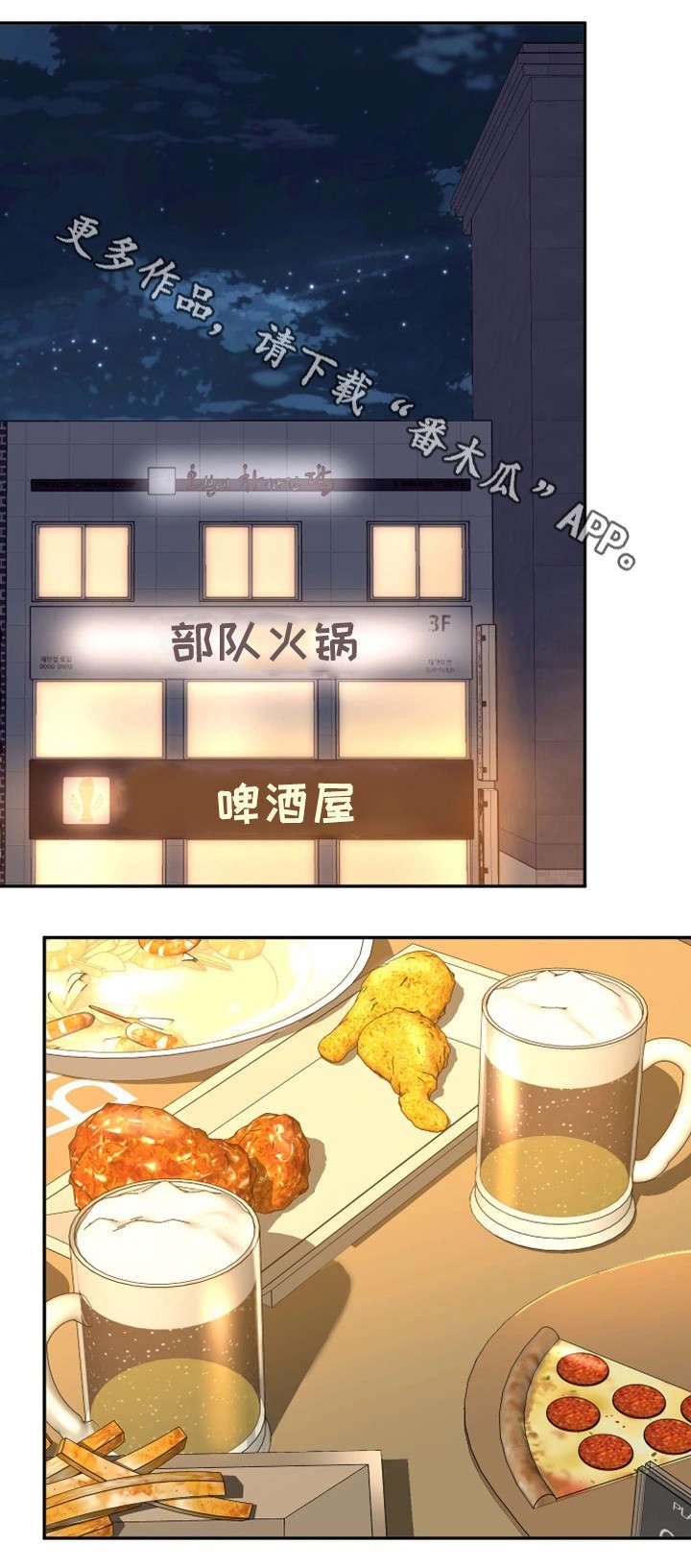 第20章：聚餐