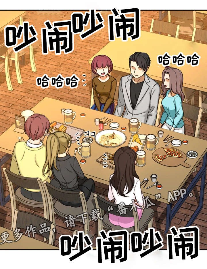 第20章：聚餐