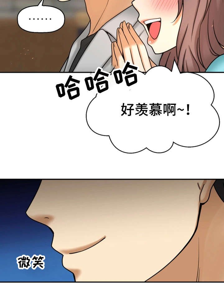 第20章：聚餐