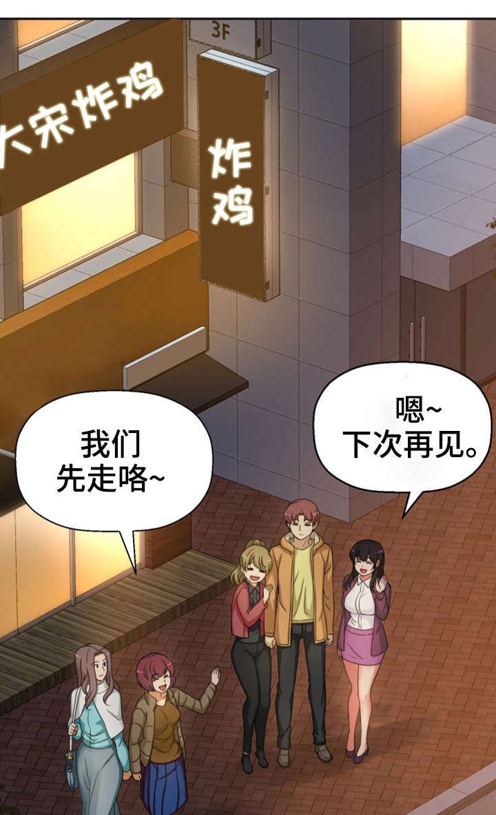 第20章：聚餐