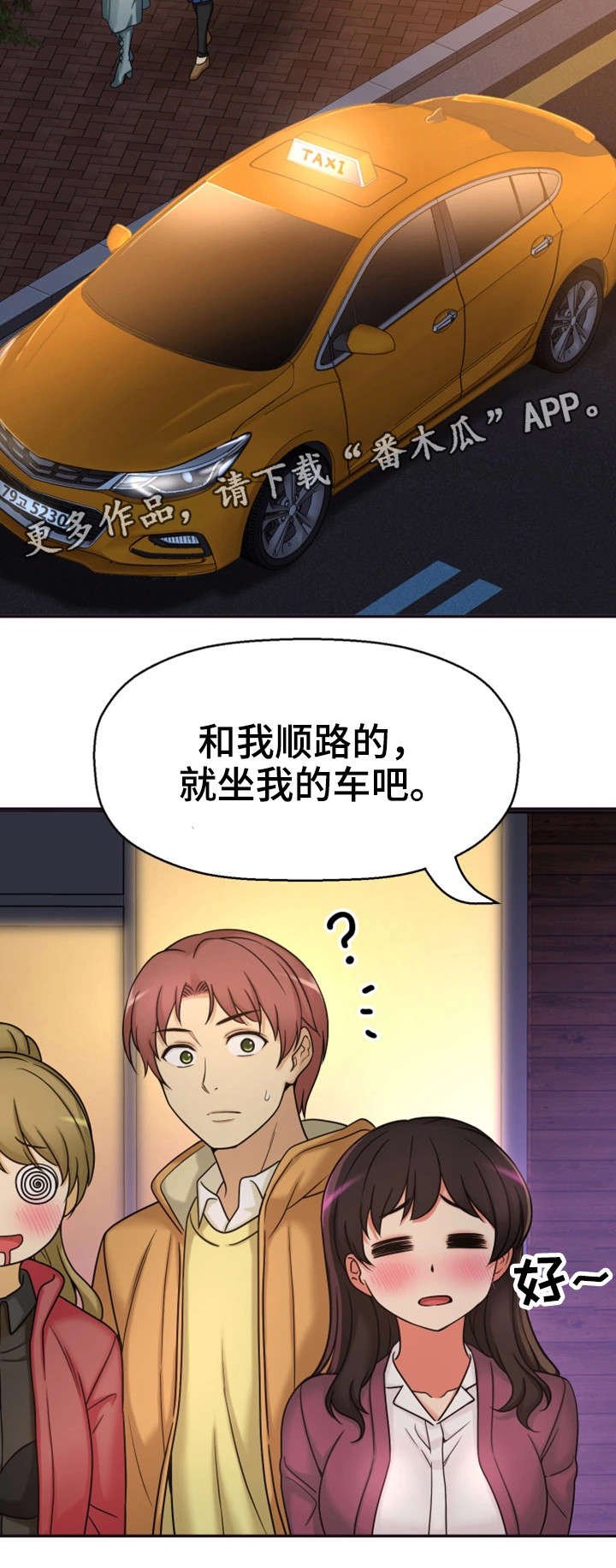 第20章：聚餐