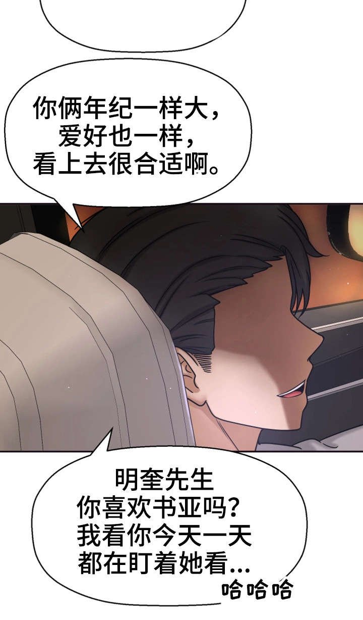 第21章：这个疯子