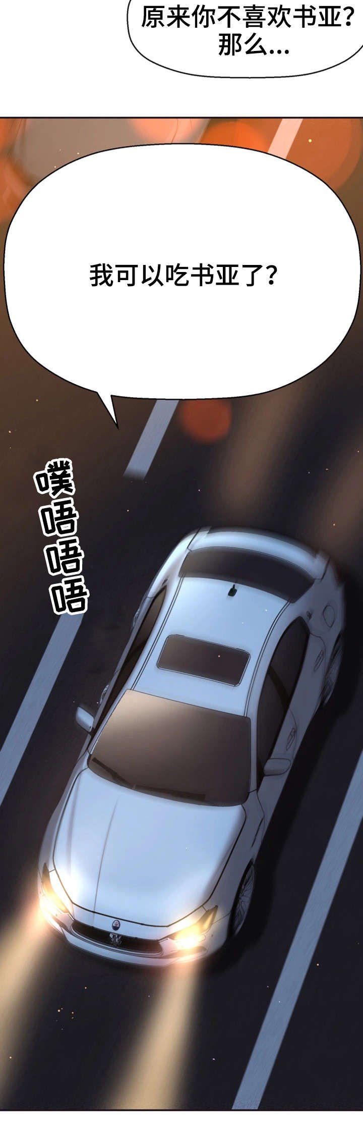 第21章：这个疯子