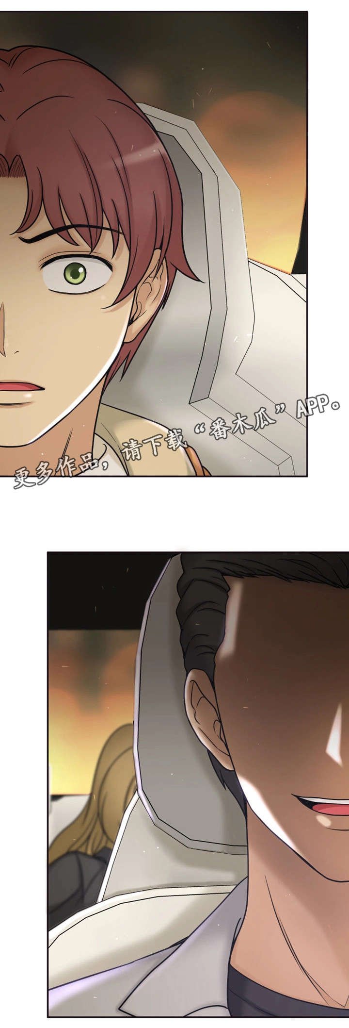 第21章：这个疯子