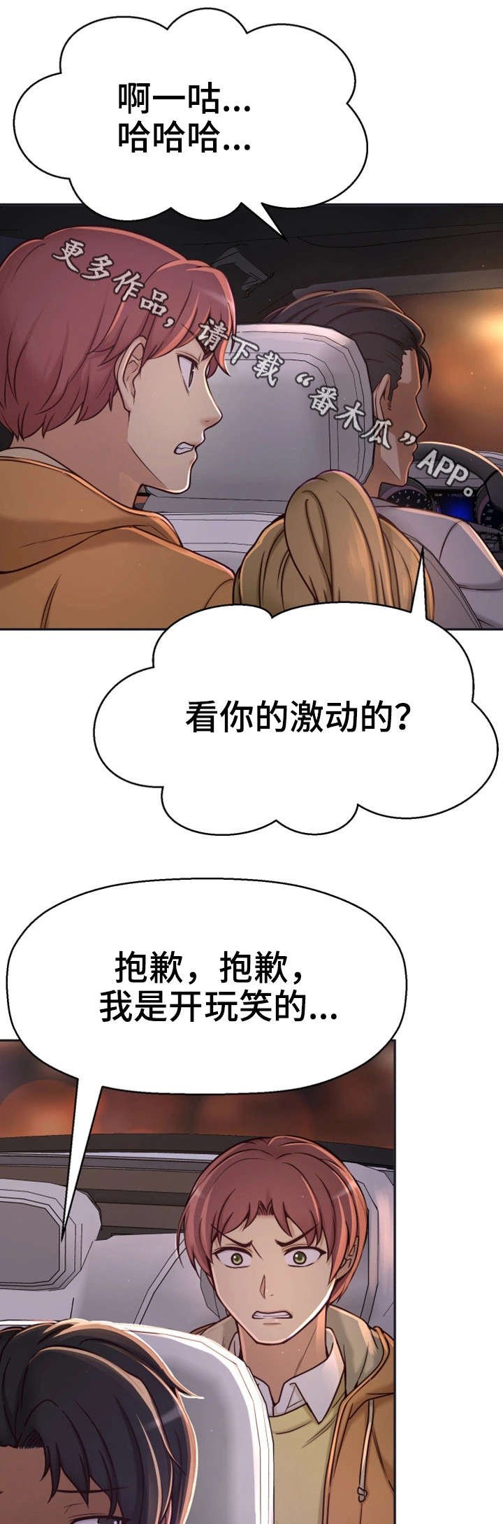 第21章：这个疯子