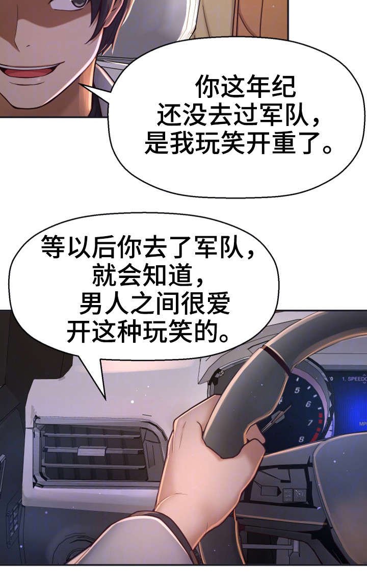 第21章：这个疯子