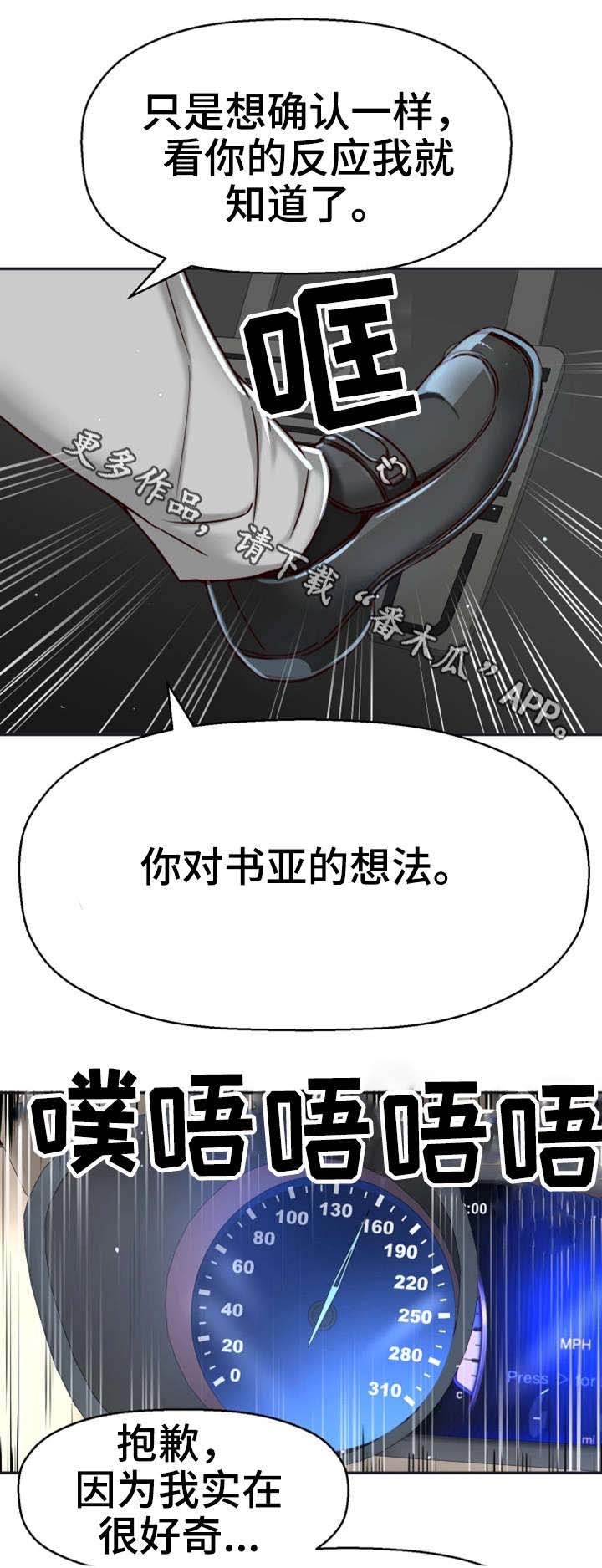 第21章：这个疯子