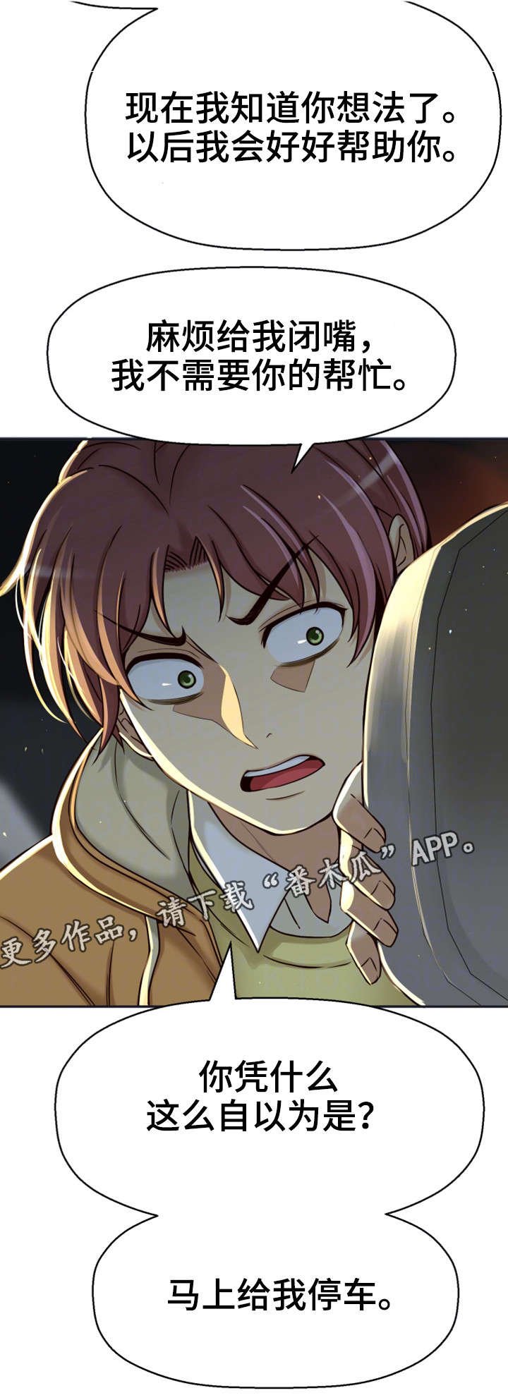 第21章：这个疯子