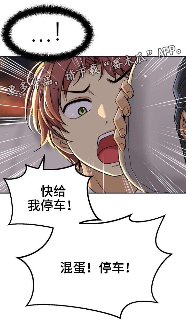 第21章：这个疯子