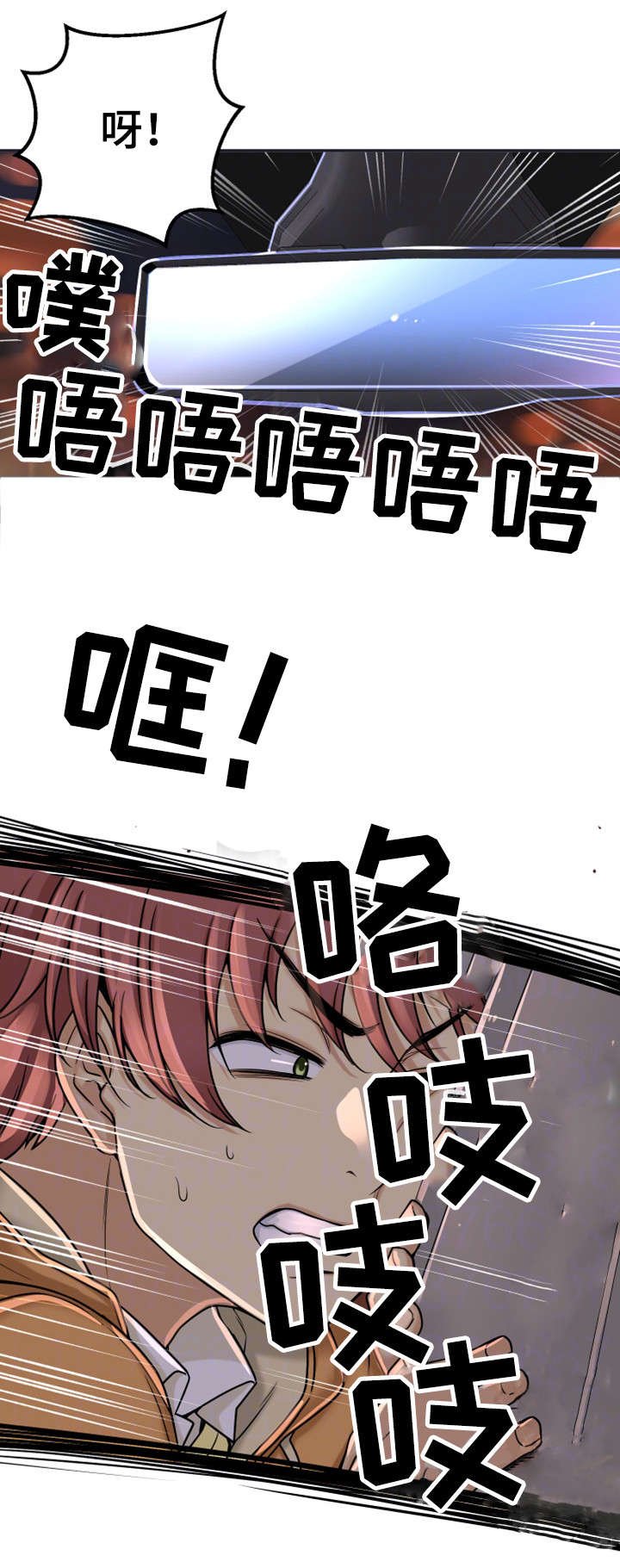 第21章：这个疯子