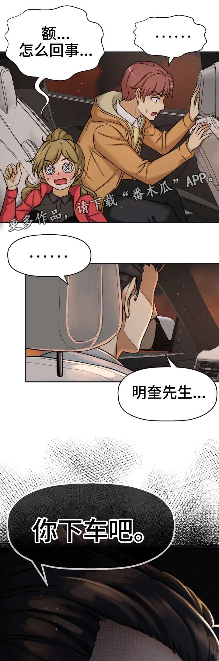 第21章：这个疯子