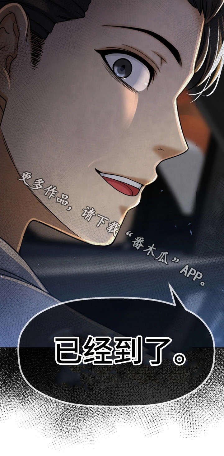 第21章：这个疯子