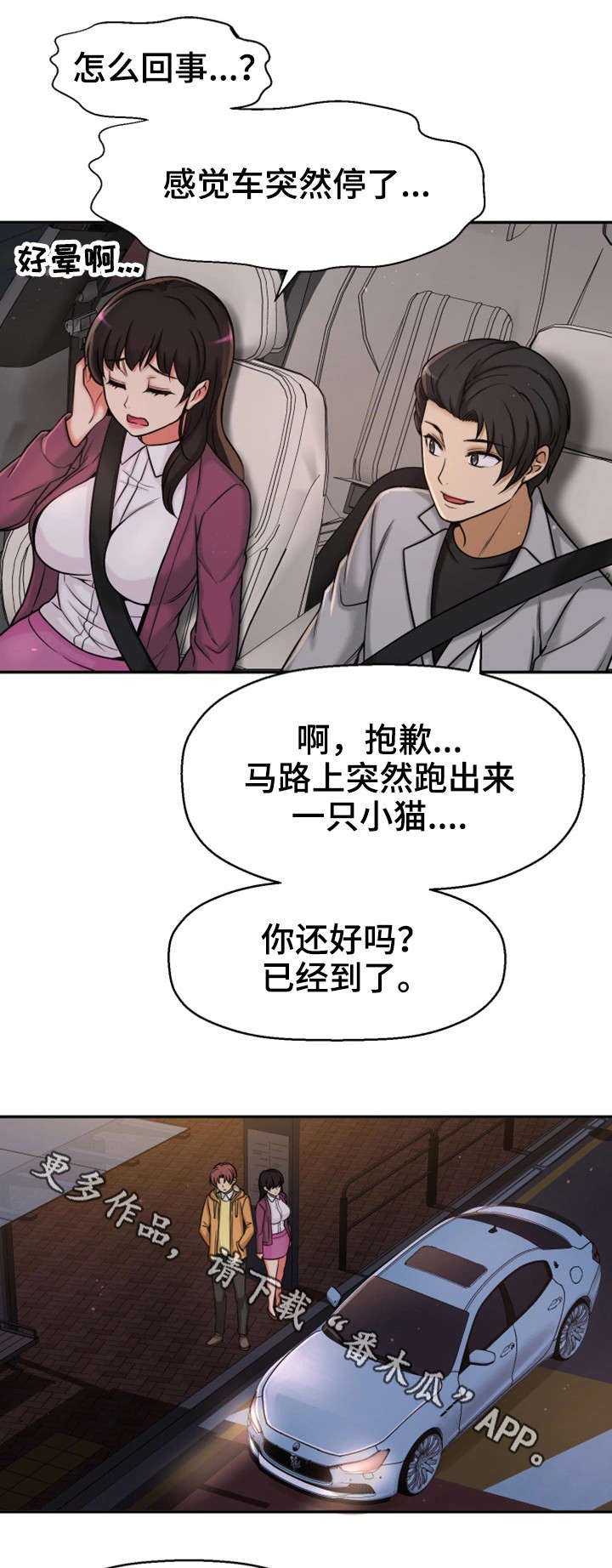 第22章：不想回家