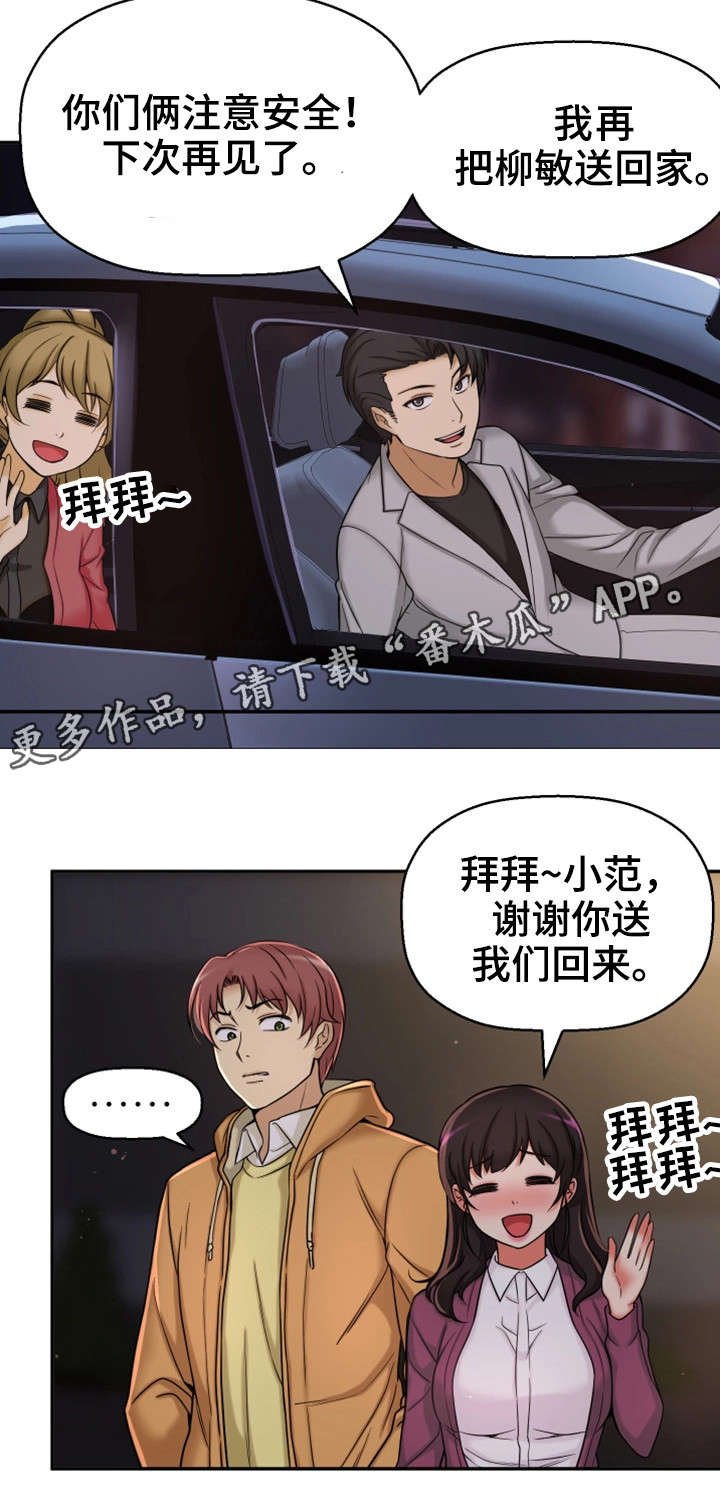 第22章：不想回家