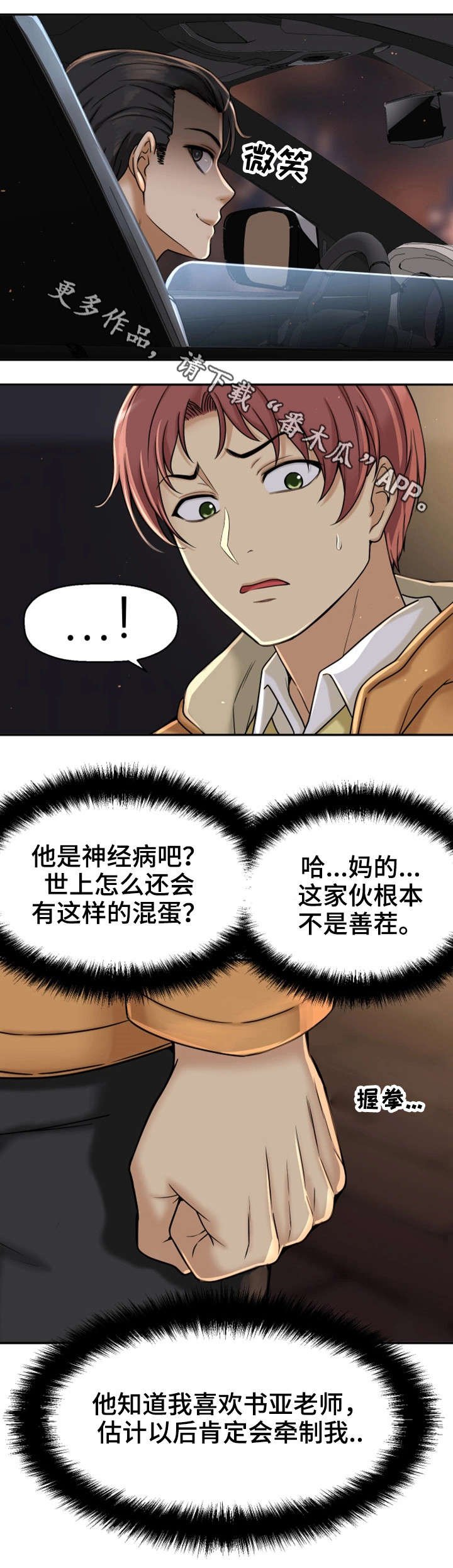 第22章：不想回家