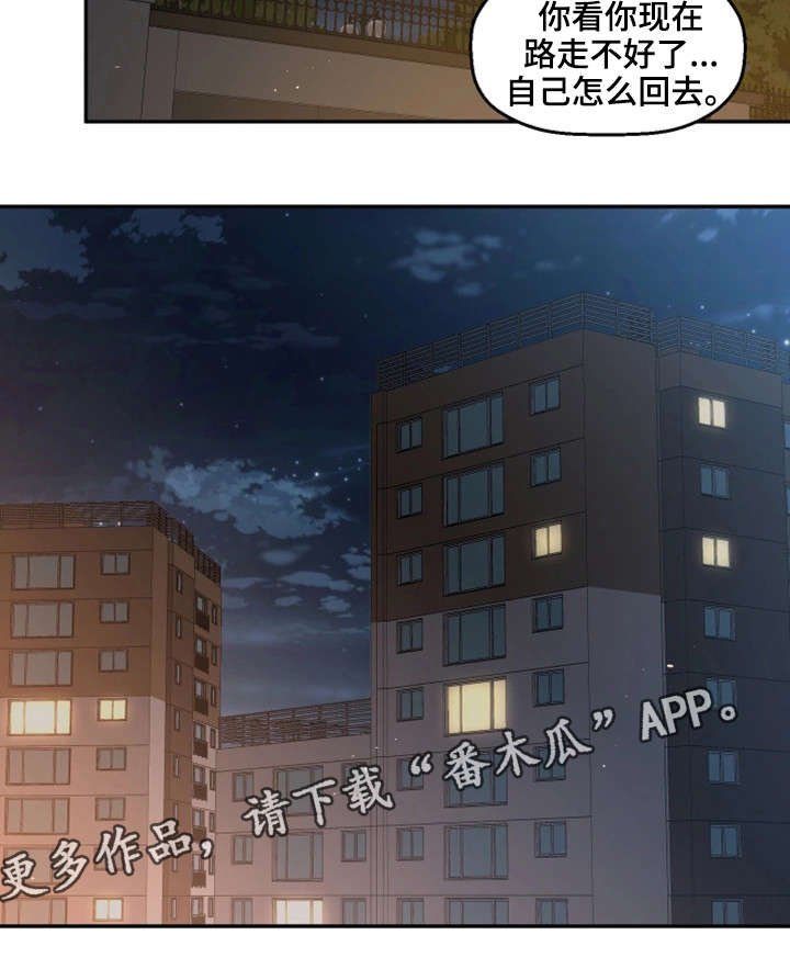 第22章：不想回家
