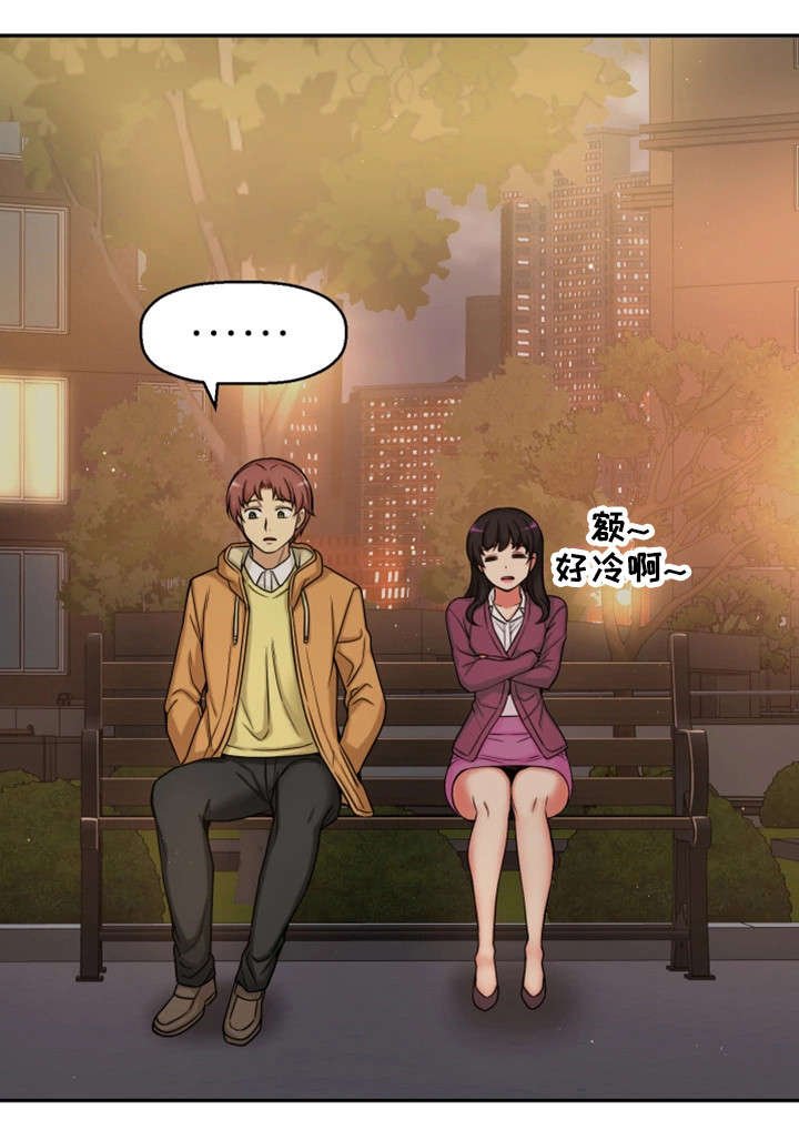 第22章：不想回家