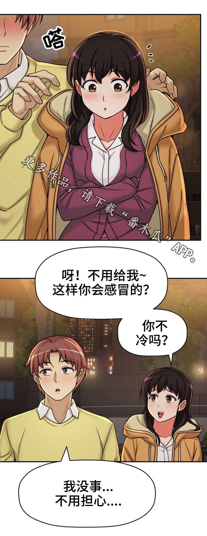 第22章：不想回家