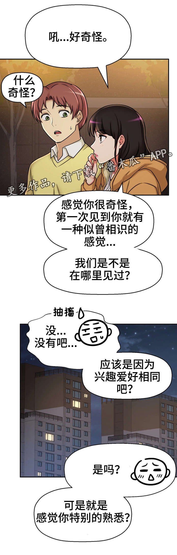 第22章：不想回家