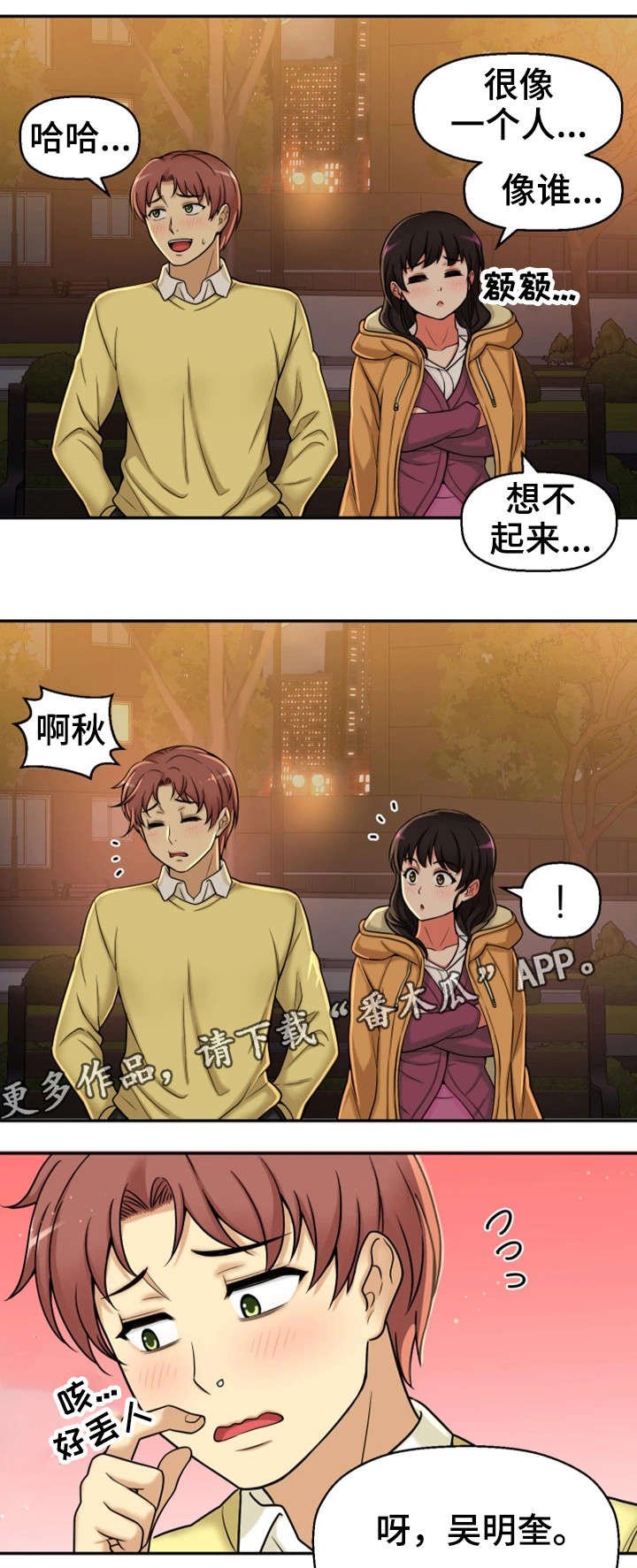 第22章：不想回家