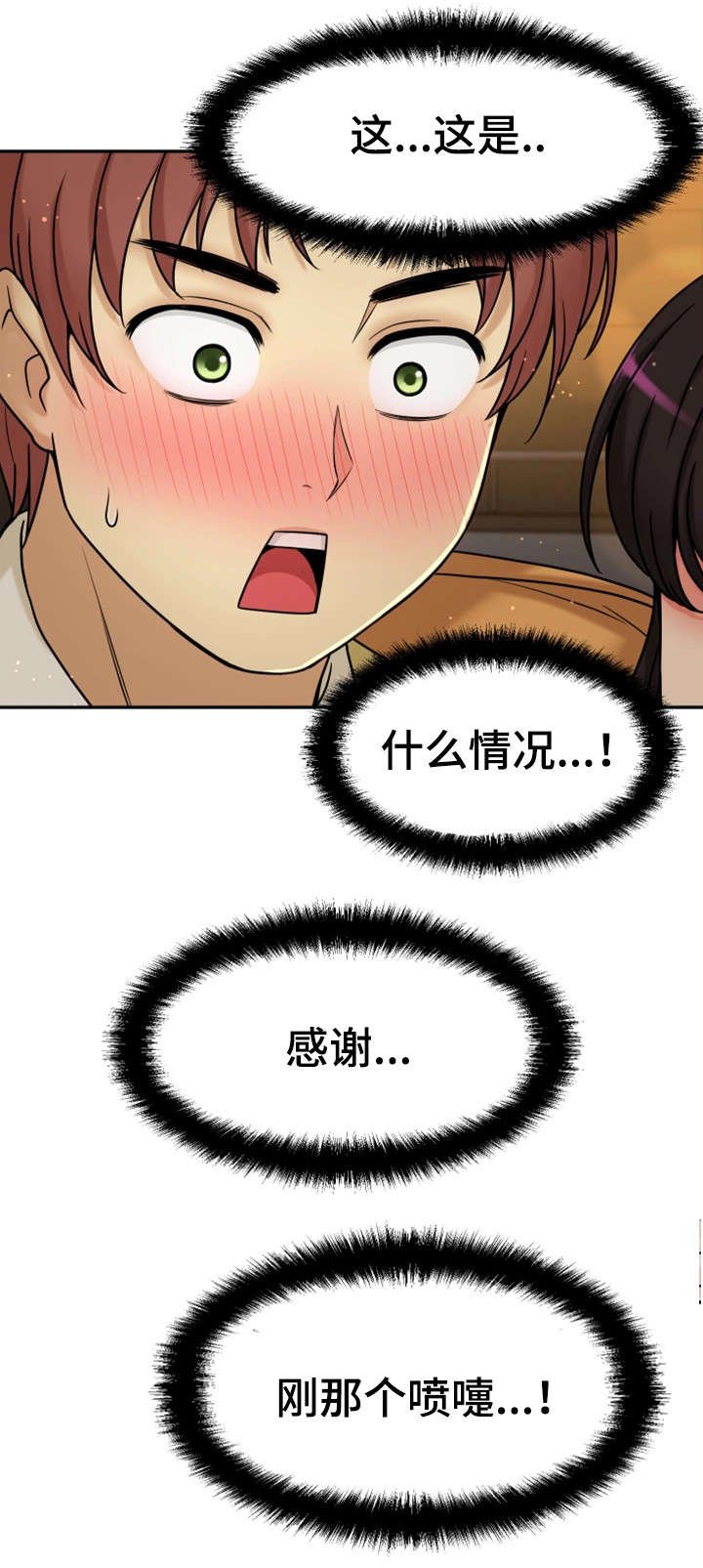 第22章：不想回家