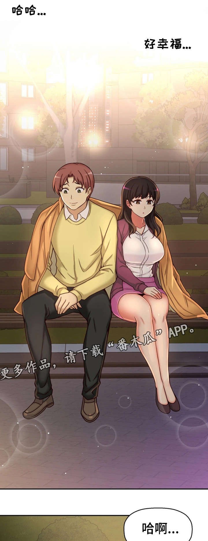 第22章：不想回家