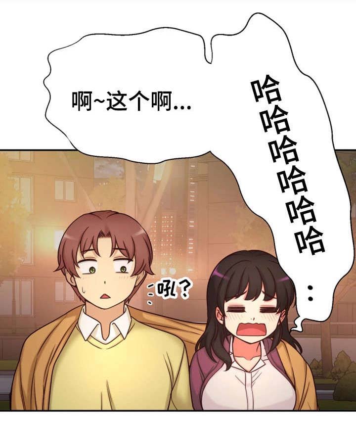 第22章：不想回家