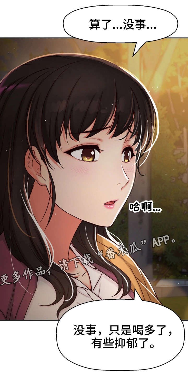 第22章：不想回家
