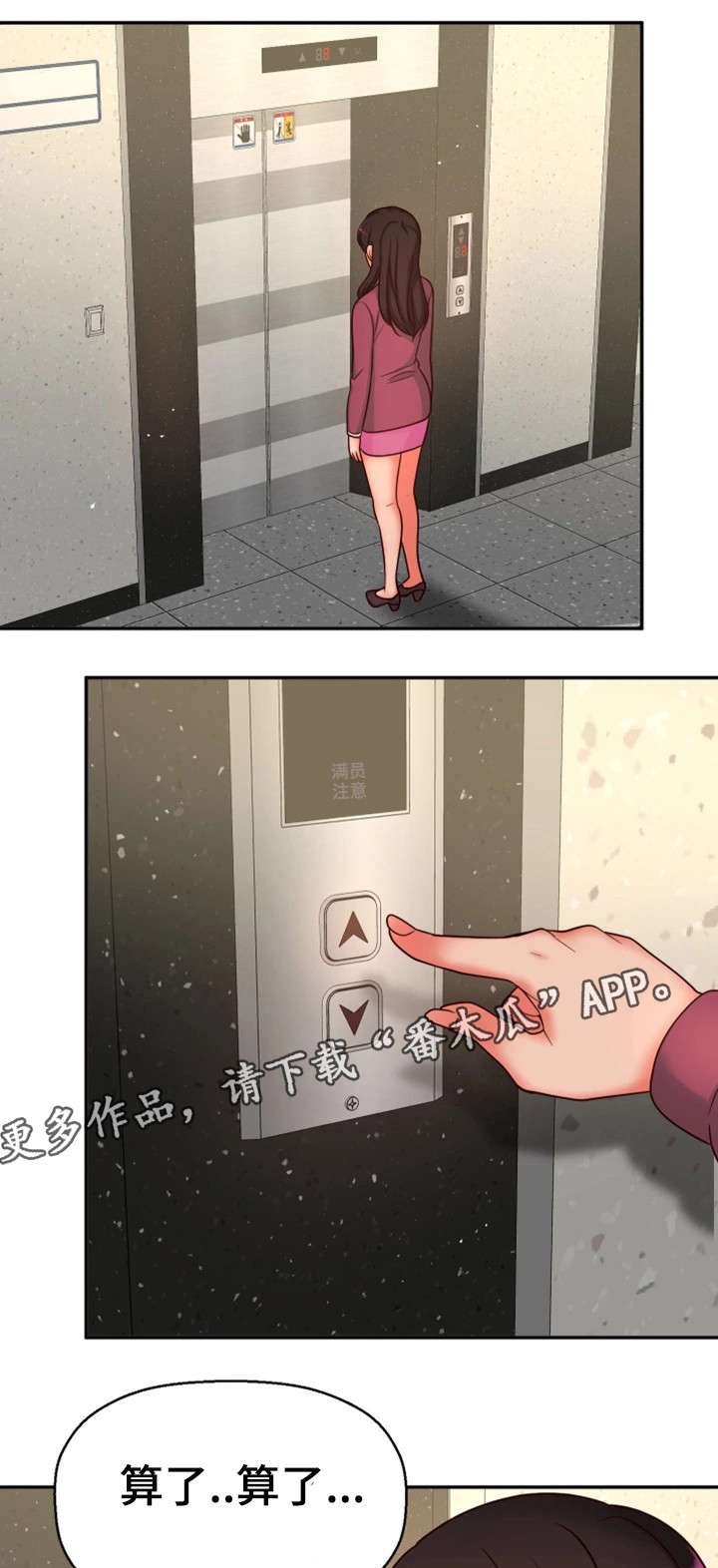 第23章：都是骗人的