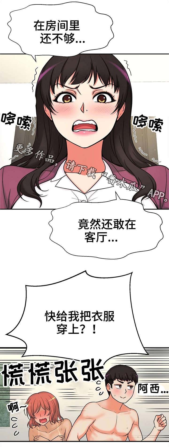 第23章：都是骗人的