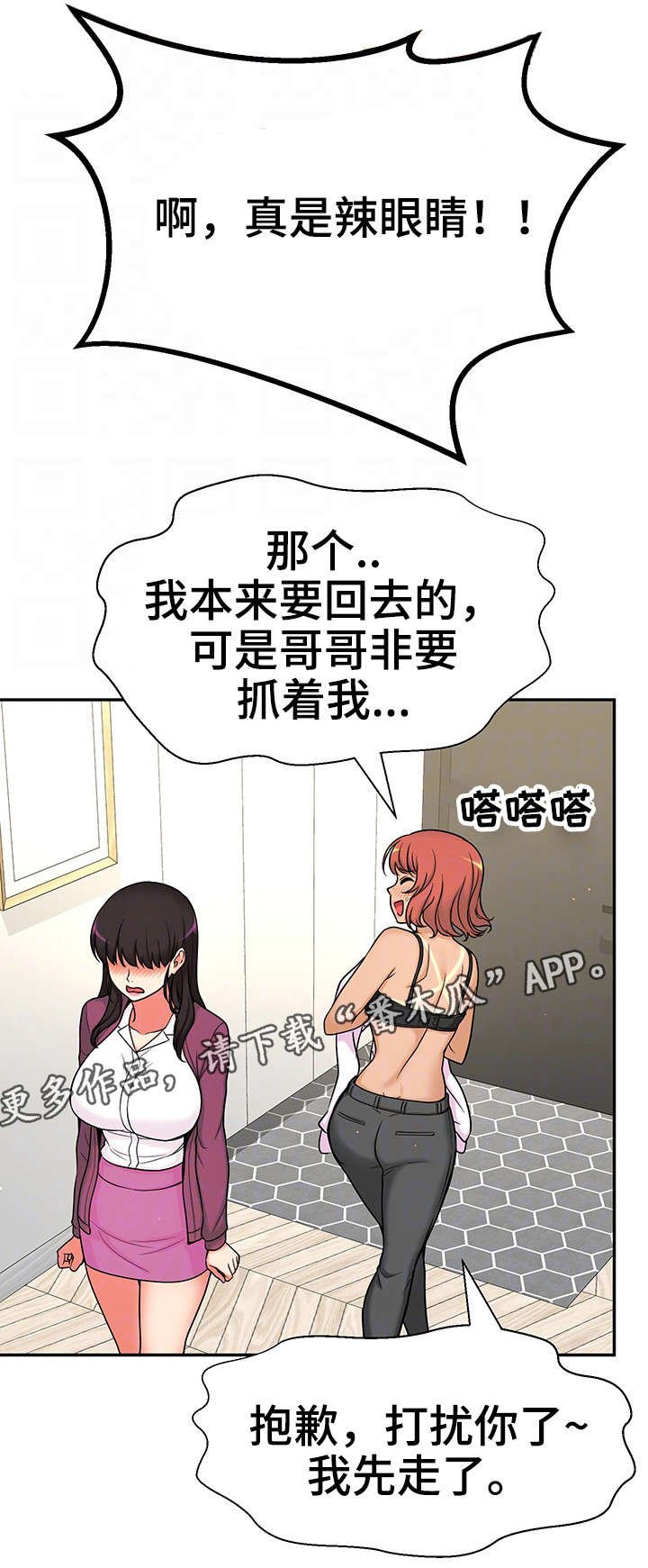 第23章：都是骗人的