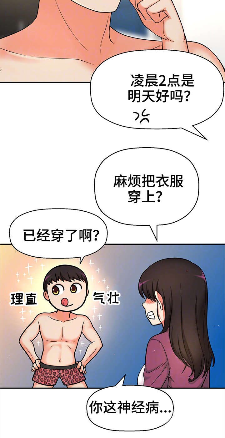 第23章：都是骗人的
