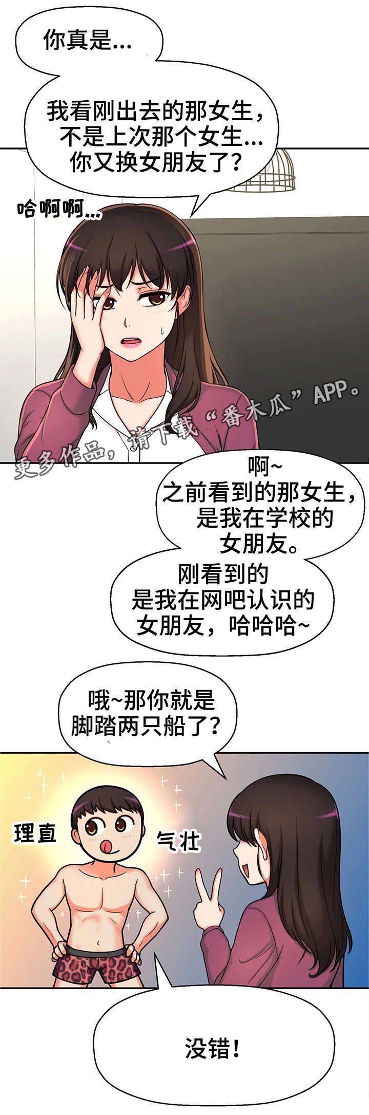 第23章：都是骗人的