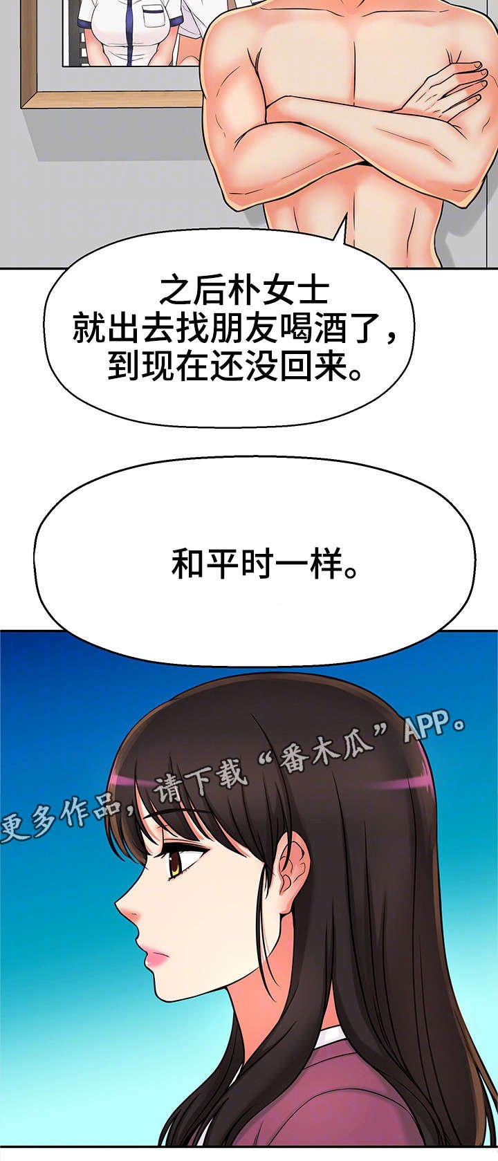 第23章：都是骗人的