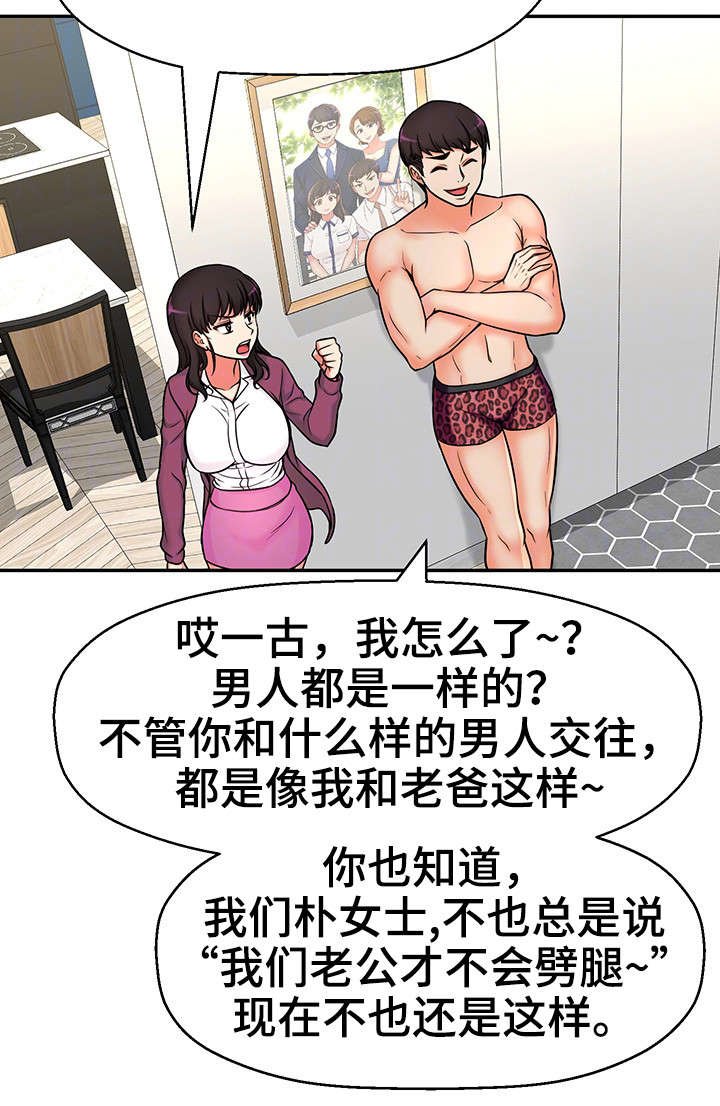 第23章：都是骗人的
