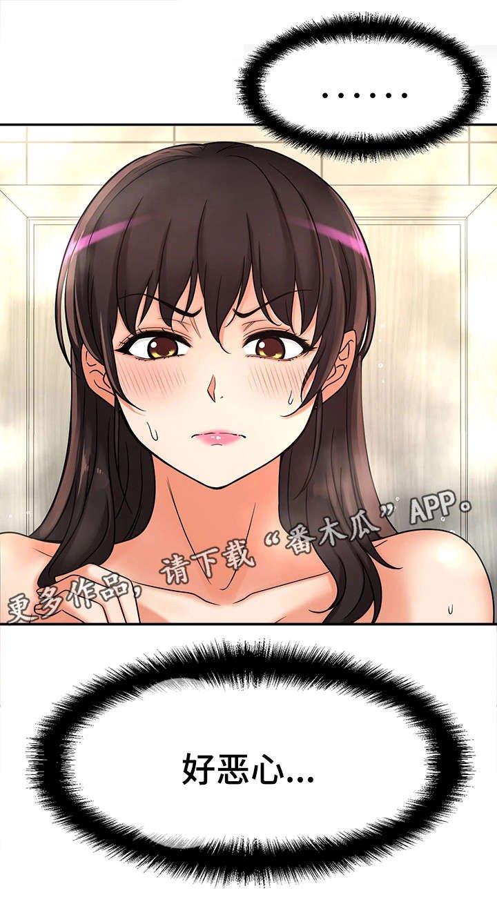 第23章：都是骗人的