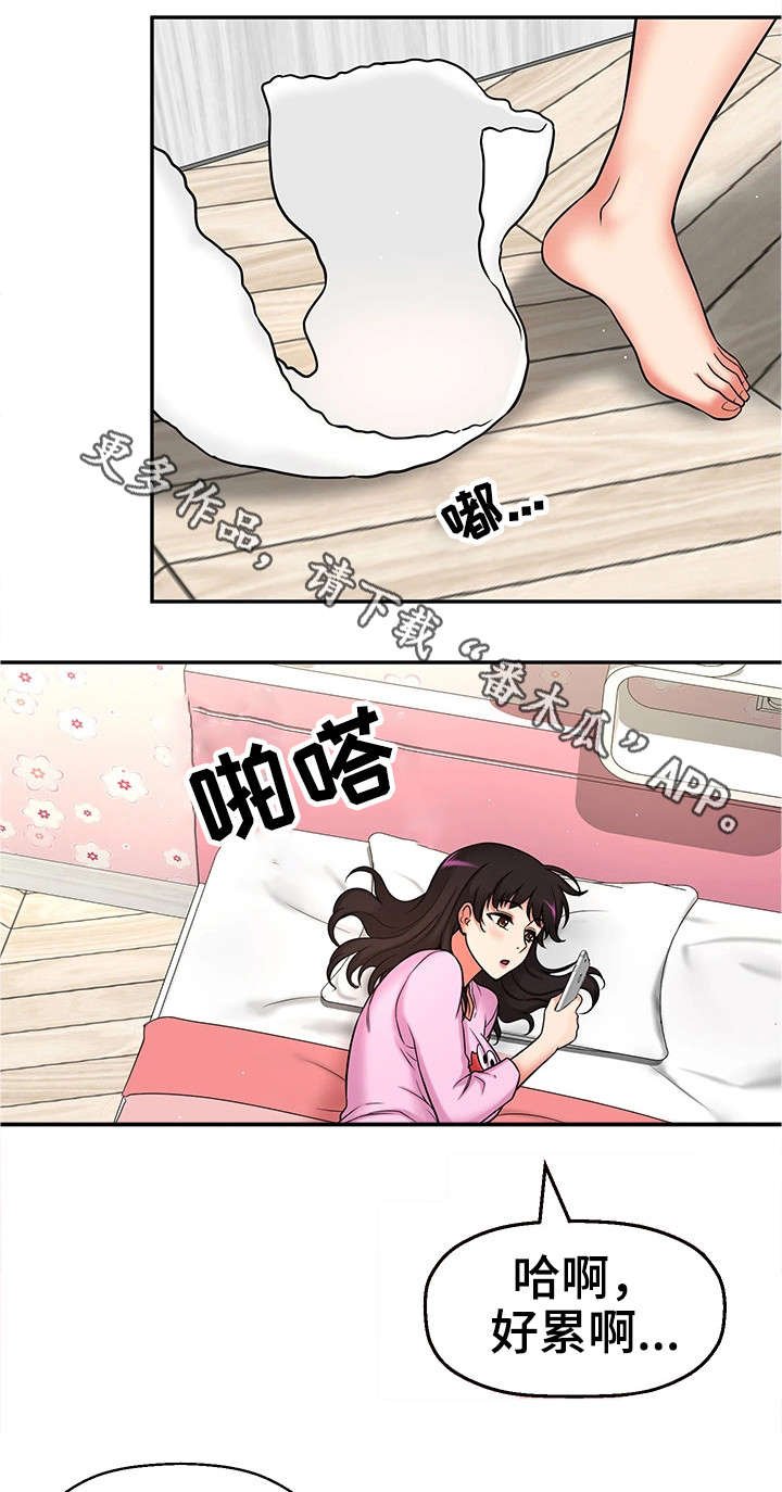 第24章：小甜饼