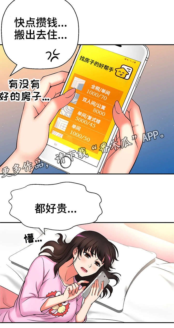 第24章：小甜饼