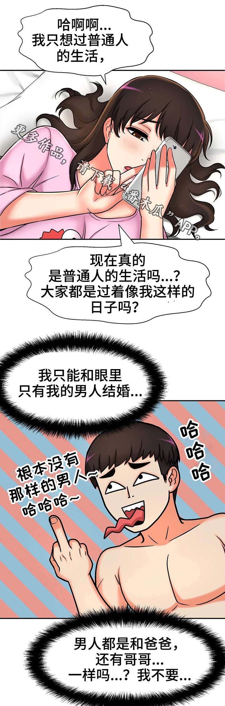 第24章：小甜饼